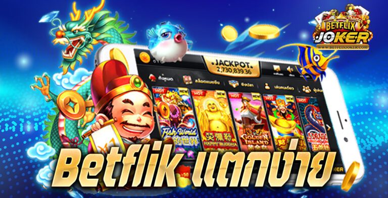 betflixjoker