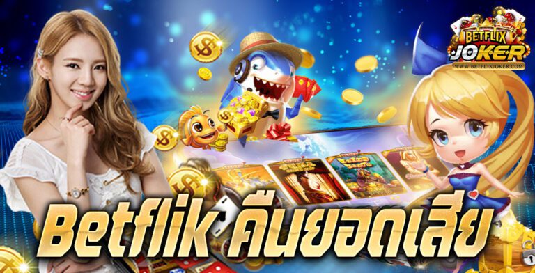 betflixjoker