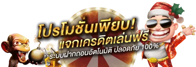betflixjoker ทางเข้า