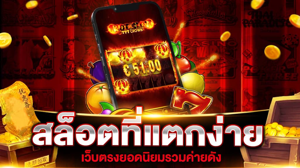 betflixjoker สล็อตที่แตกง่าย