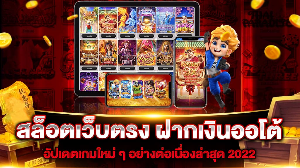 betflixjoker สล็อตเว็บตรง ฝากเงินออโต้